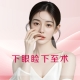 下眼睑下至术
