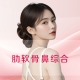 肋软骨鼻综合