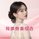 异体骨鼻综合