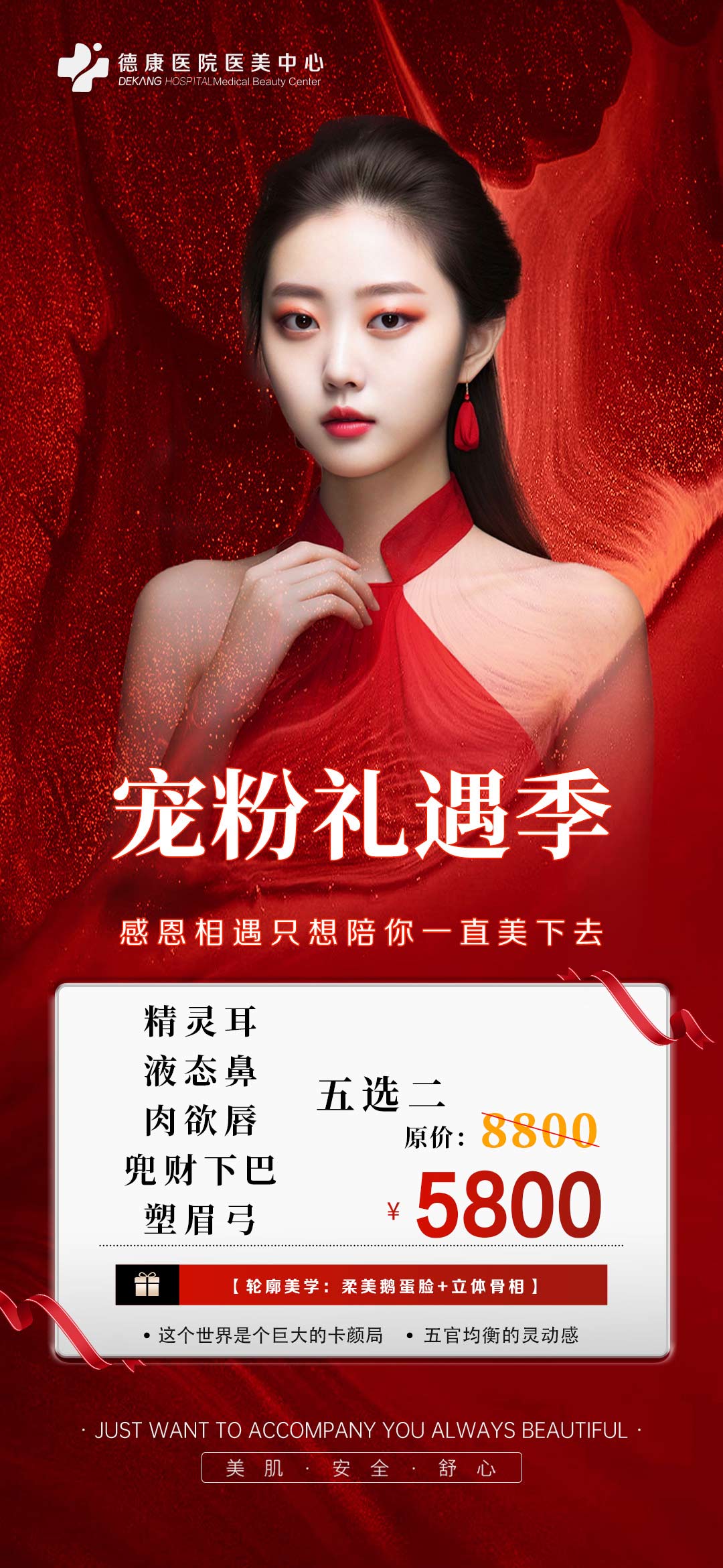德康医院会员卡