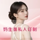 妈生鼻私人订制