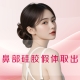 鼻部硅胶假体取出